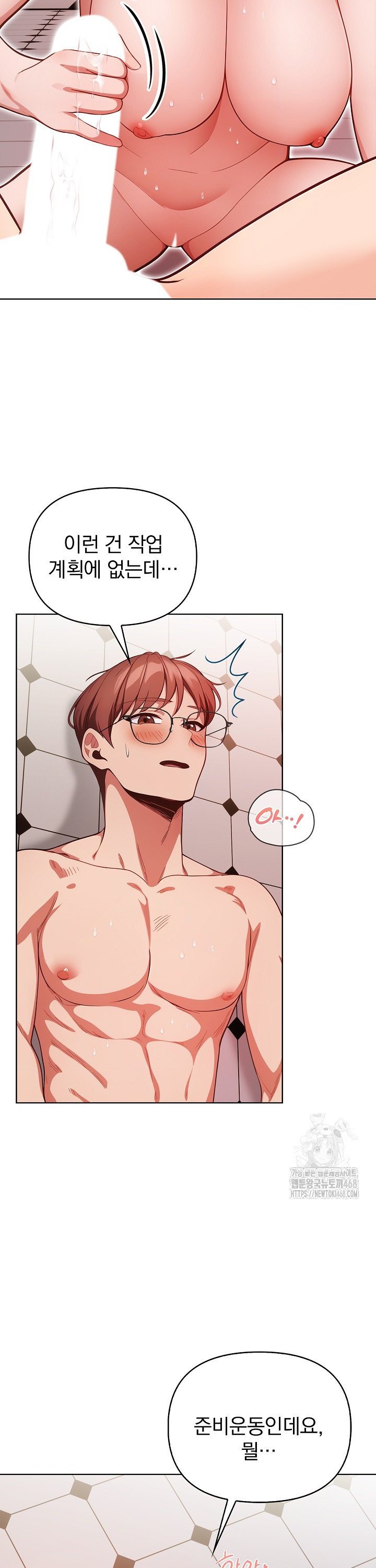 Beautiful Girl Capture Raw Chapter 16 Page 3