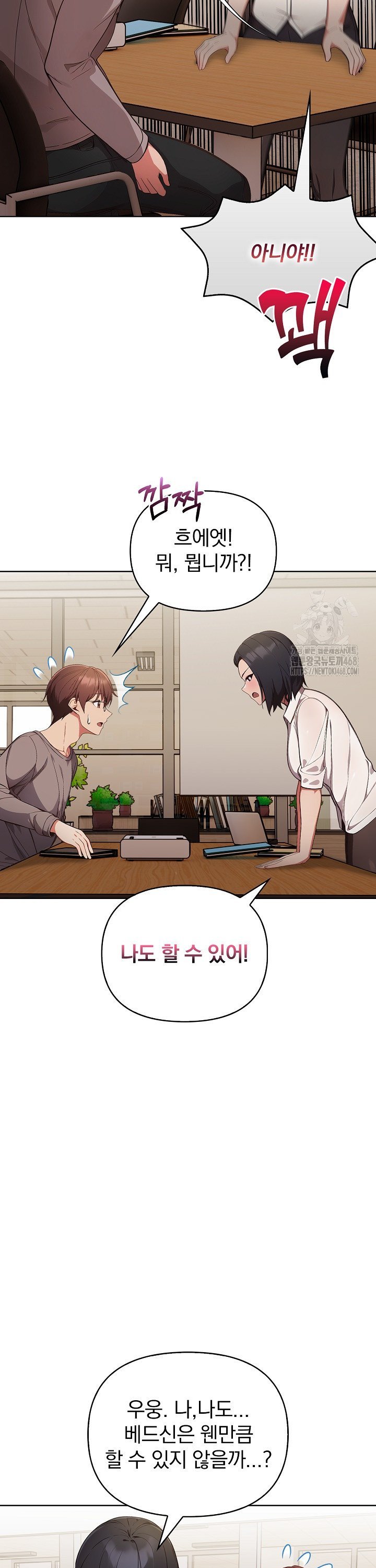 Beautiful Girl Capture Raw Chapter 16 Page 30