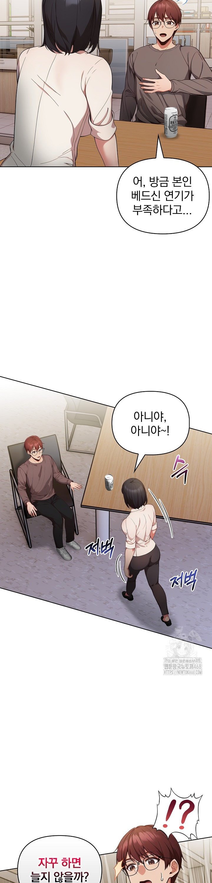 Beautiful Girl Capture Raw Chapter 16 Page 31