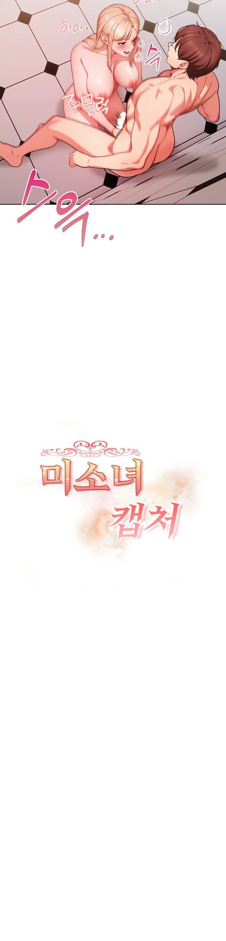 Beautiful Girl Capture Raw Chapter 16 Page 4