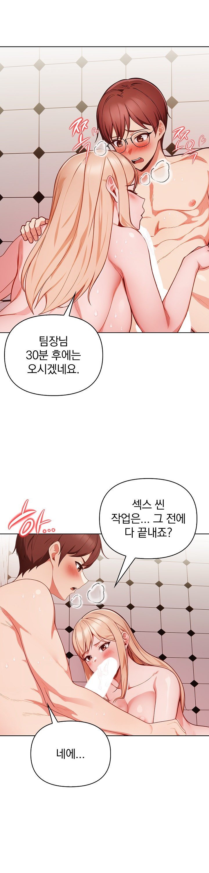 Beautiful Girl Capture Raw Chapter 16 Page 8