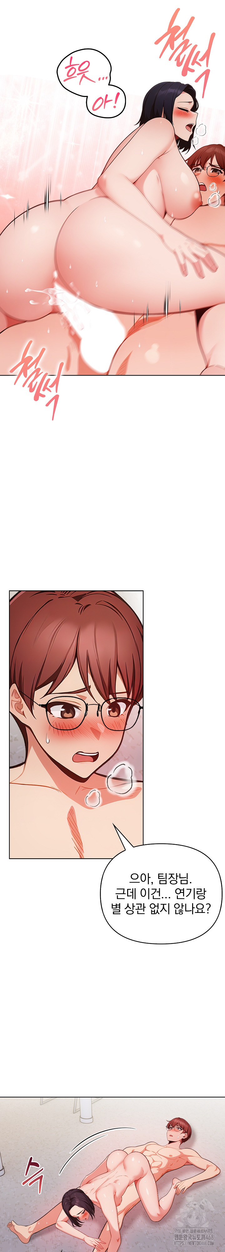 Beautiful Girl Capture Raw Chapter 17 Page 11