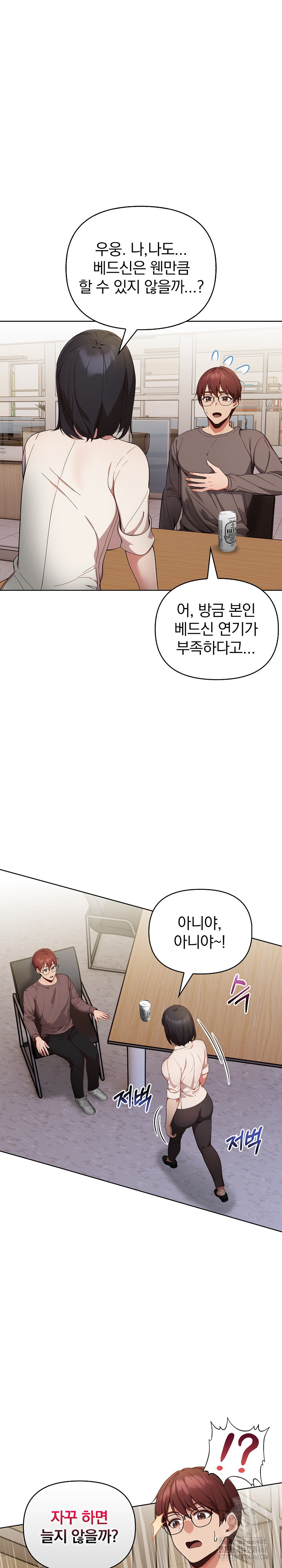 Beautiful Girl Capture Raw Chapter 17 Page 2