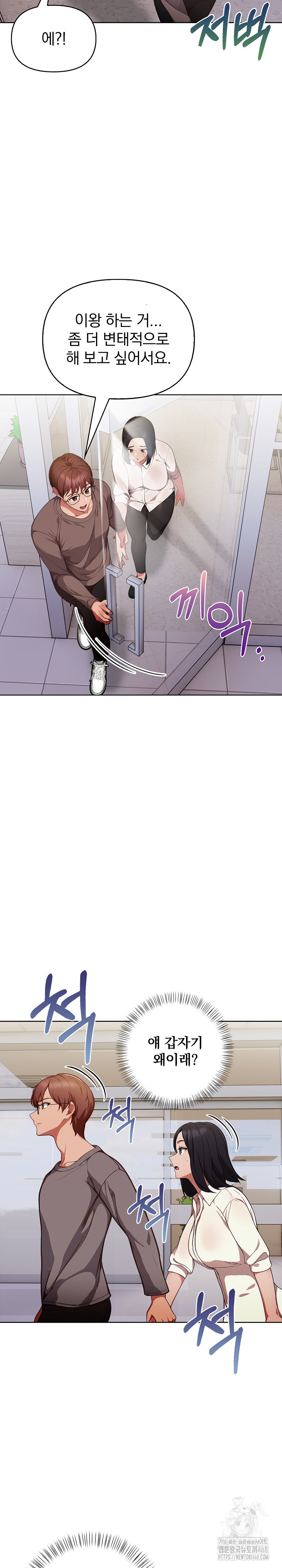 Beautiful Girl Capture Raw Chapter 17 Page 21