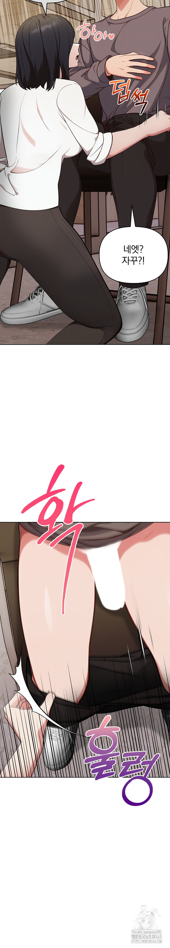 Beautiful Girl Capture Raw Chapter 17 Page 3