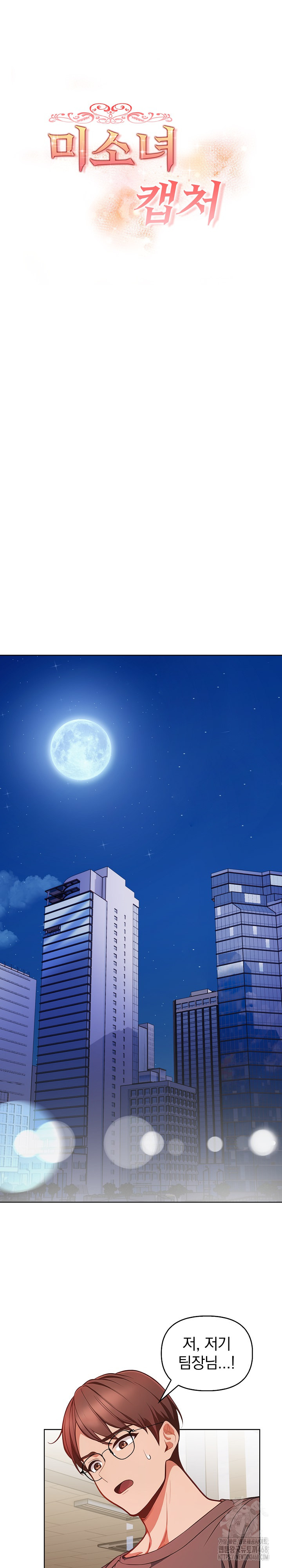 Beautiful Girl Capture Raw Chapter 17 Page 4