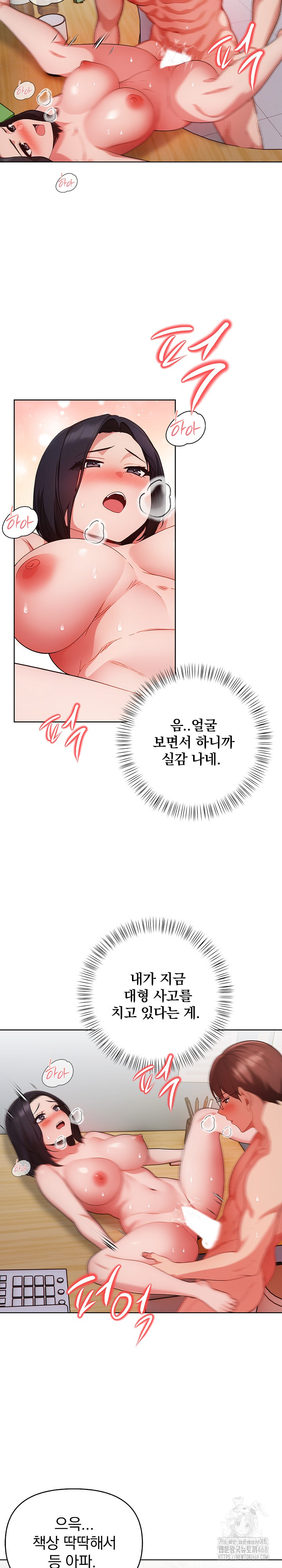 Beautiful Girl Capture Raw Chapter 18 Page 10