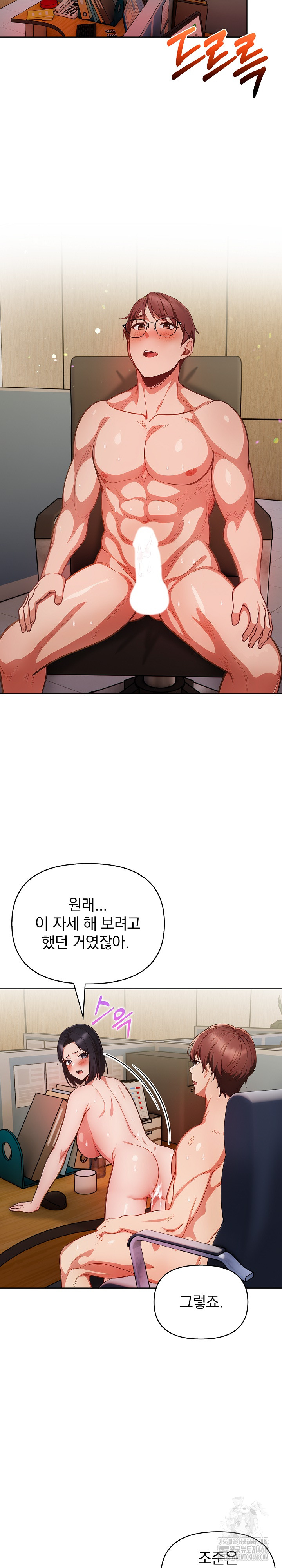 Beautiful Girl Capture Raw Chapter 18 Page 12