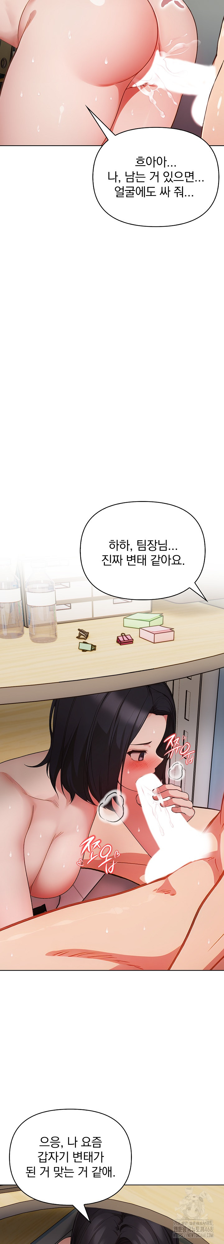 Beautiful Girl Capture Raw Chapter 18 Page 20