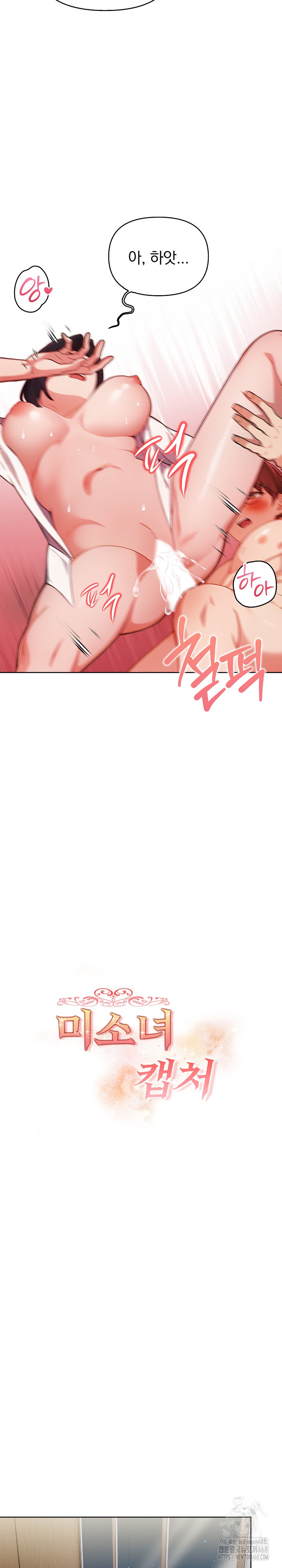 Beautiful Girl Capture Raw Chapter 18 Page 4