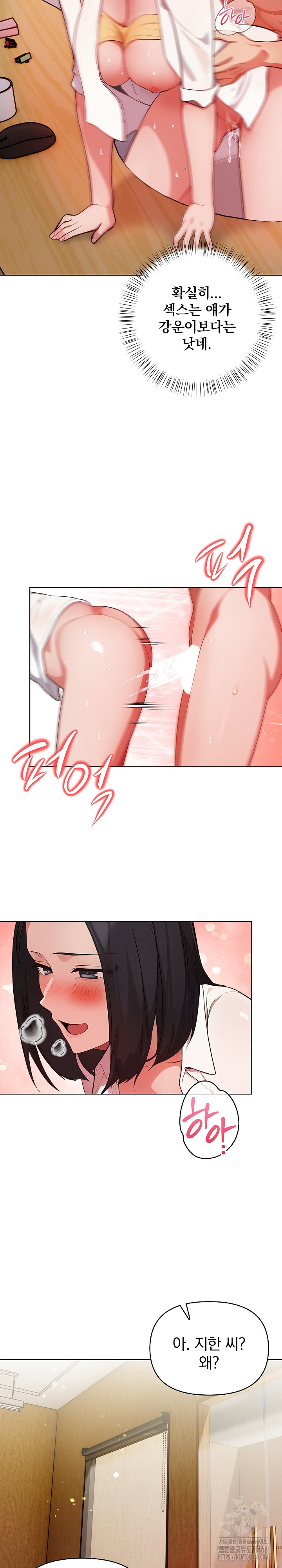 Beautiful Girl Capture Raw Chapter 18 Page 6