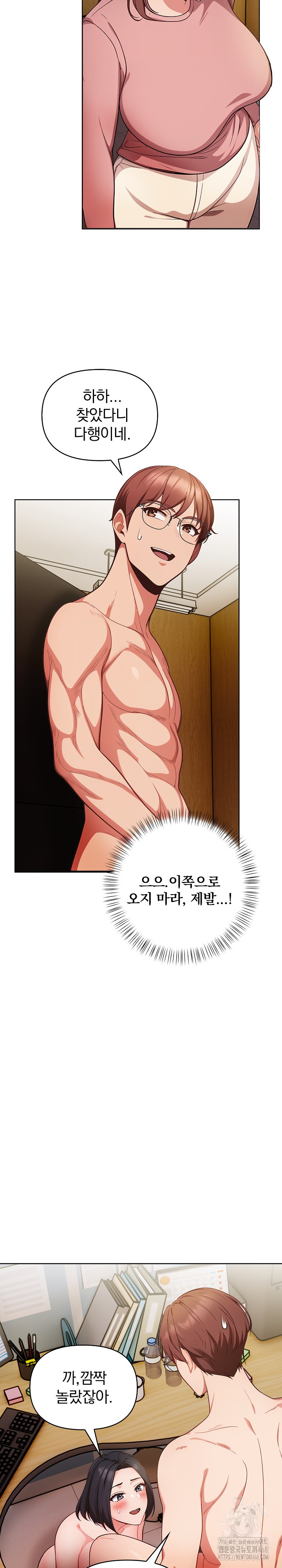 Beautiful Girl Capture Raw Chapter 19 Page 10