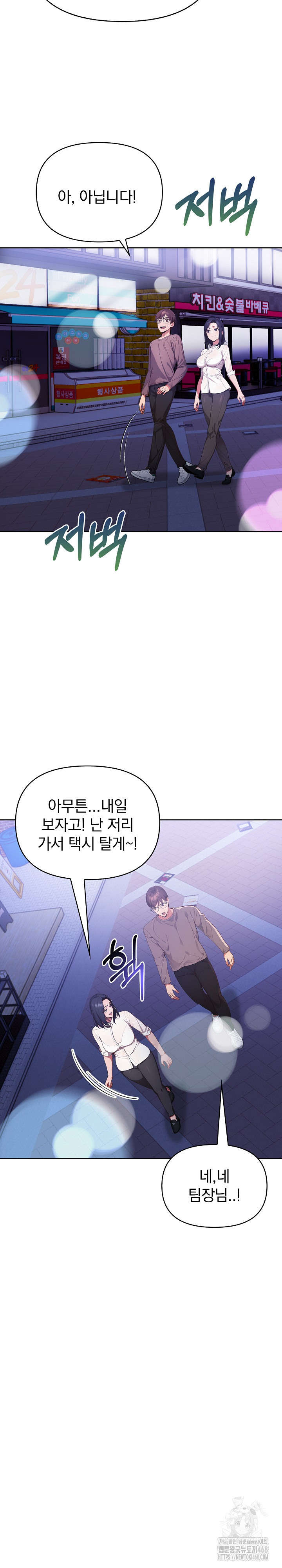 Beautiful Girl Capture Raw Chapter 19 Page 15