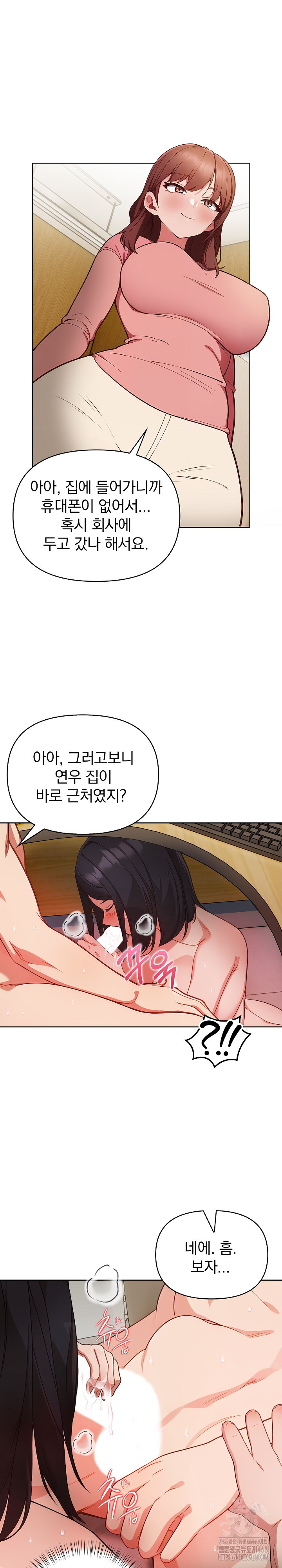 Beautiful Girl Capture Raw Chapter 19 Page 2