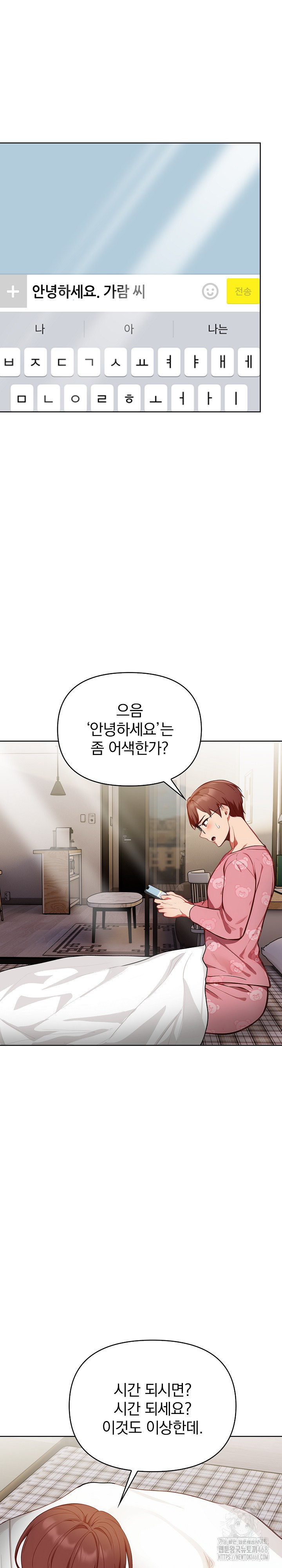 Beautiful Girl Capture Raw Chapter 19 Page 20