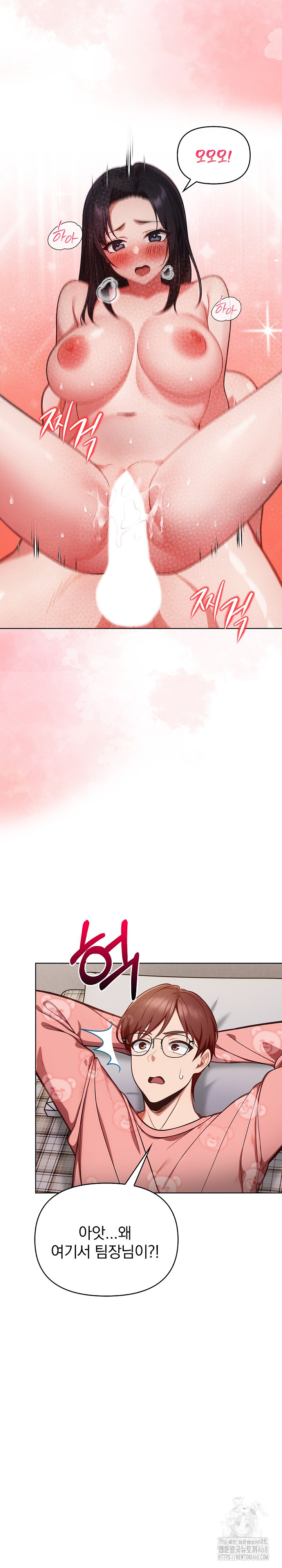 Beautiful Girl Capture Raw Chapter 19 Page 23