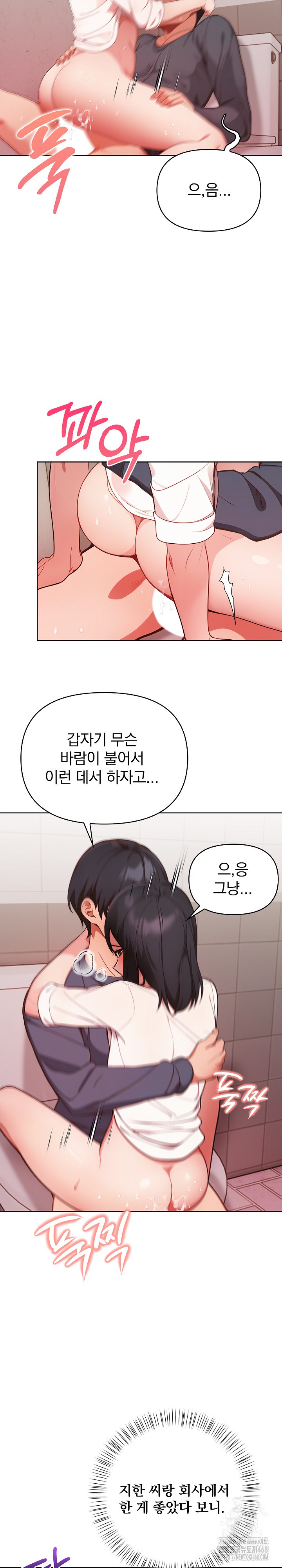 Beautiful Girl Capture Raw Chapter 19 Page 27