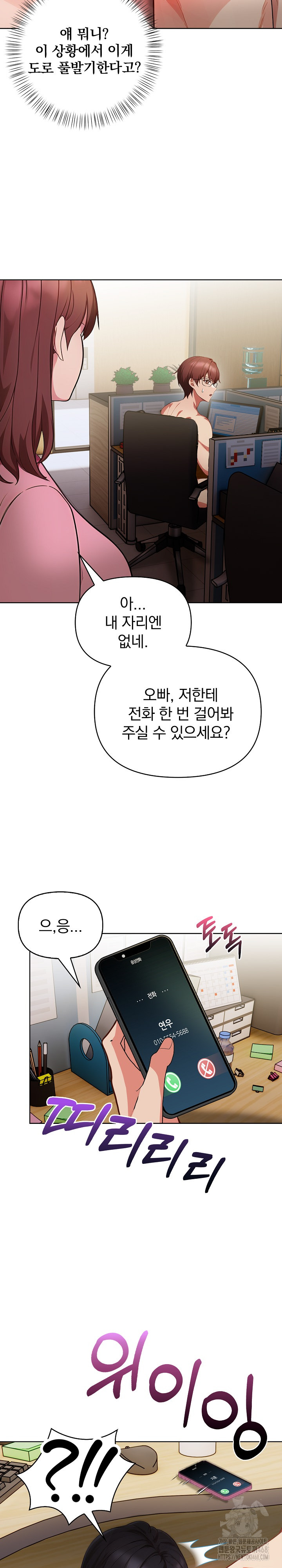 Beautiful Girl Capture Raw Chapter 19 Page 3