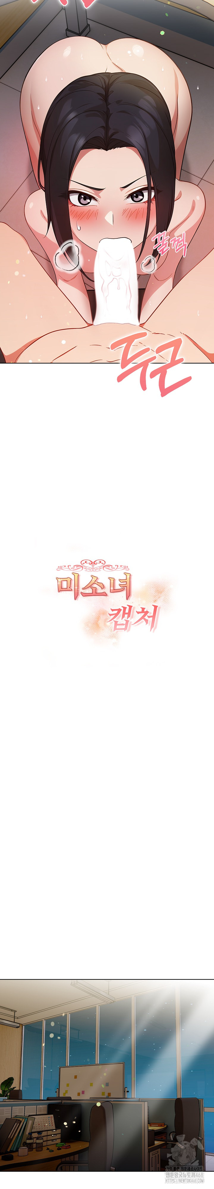 Beautiful Girl Capture Raw Chapter 19 Page 5