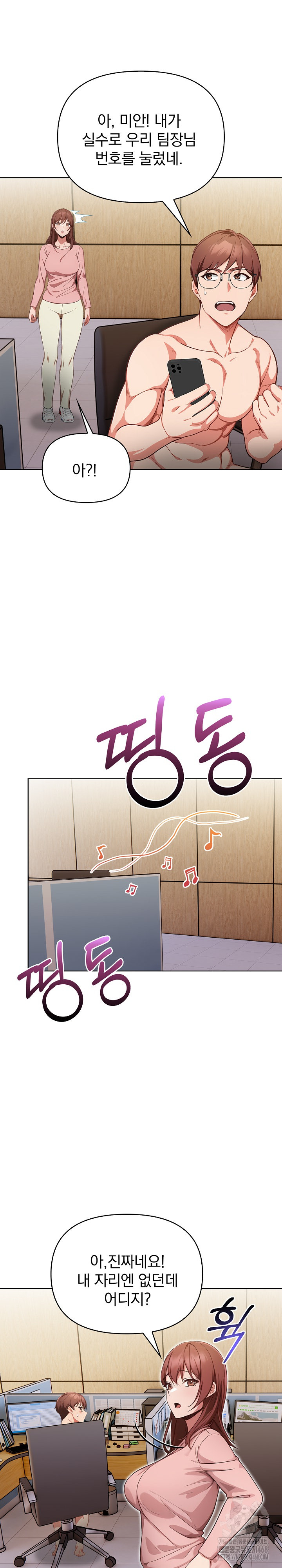 Beautiful Girl Capture Raw Chapter 19 Page 8