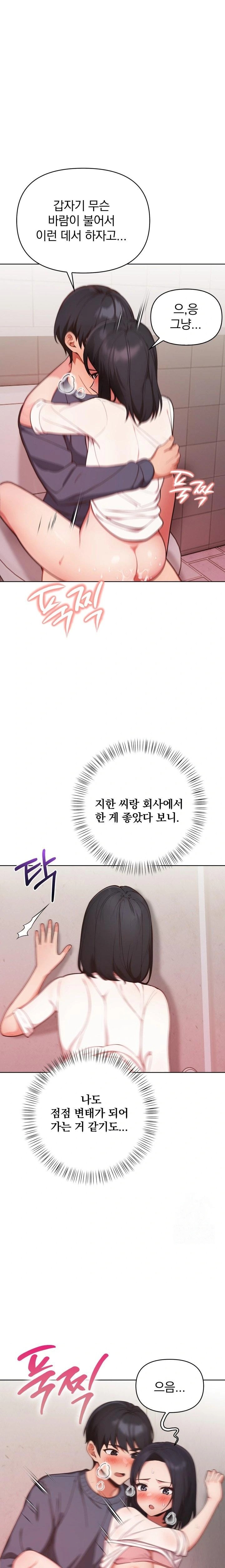 Beautiful Girl Capture Raw Chapter 20 Page 1