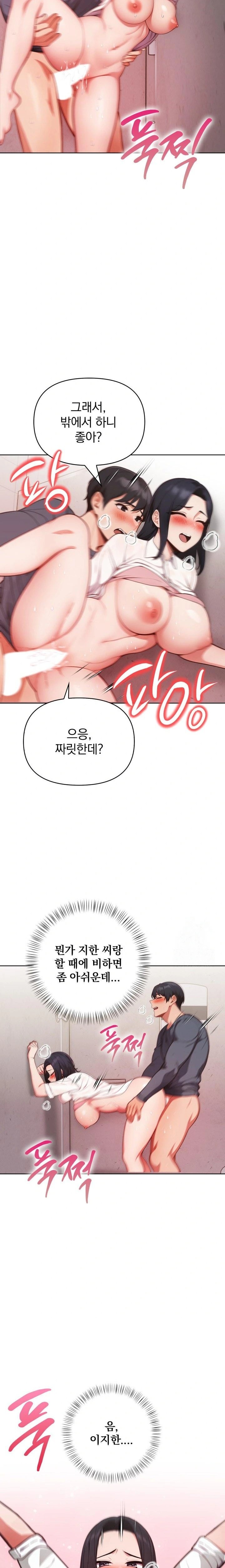 Beautiful Girl Capture Raw Chapter 20 Page 2