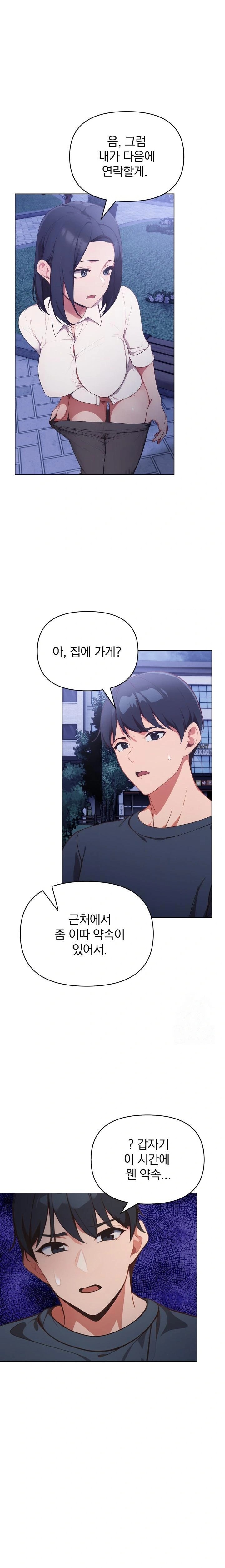 Beautiful Girl Capture Raw Chapter 20 Page 20