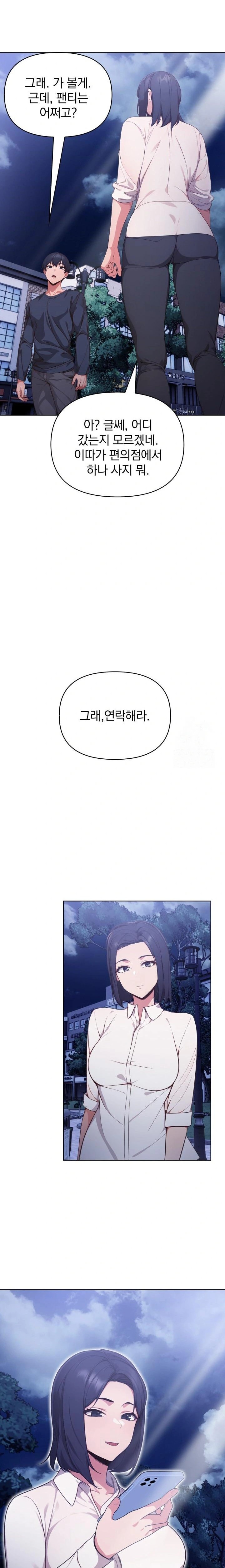 Beautiful Girl Capture Raw Chapter 20 Page 21