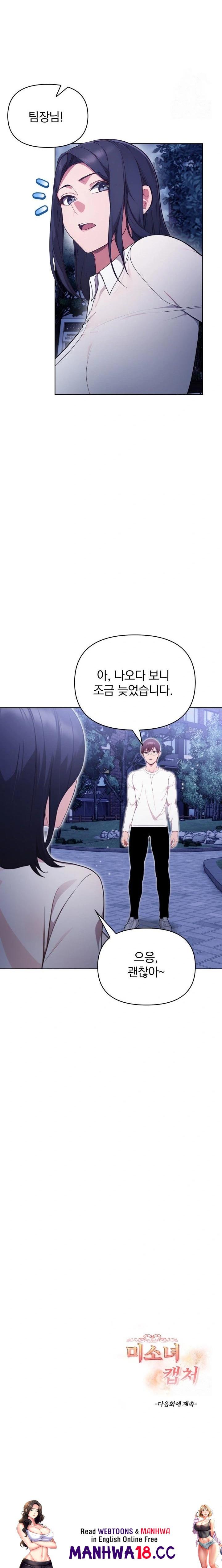Beautiful Girl Capture Raw Chapter 20 Page 23