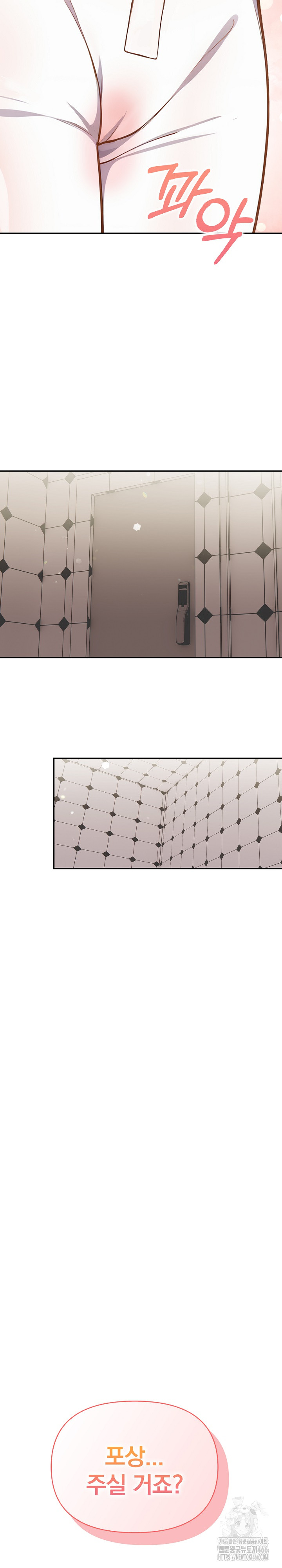 Beautiful Girl Capture Raw Chapter 2 Page 12
