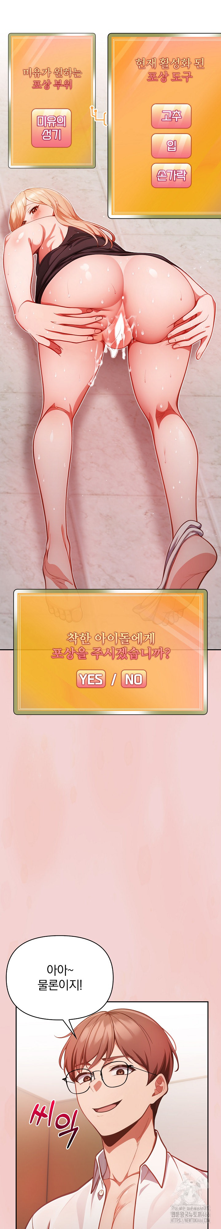 Beautiful Girl Capture Raw Chapter 2 Page 13