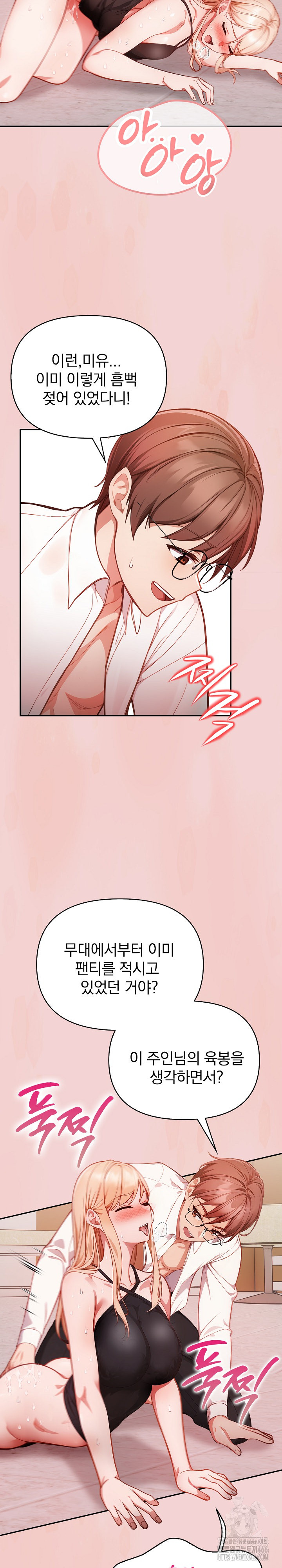 Beautiful Girl Capture Raw Chapter 2 Page 15