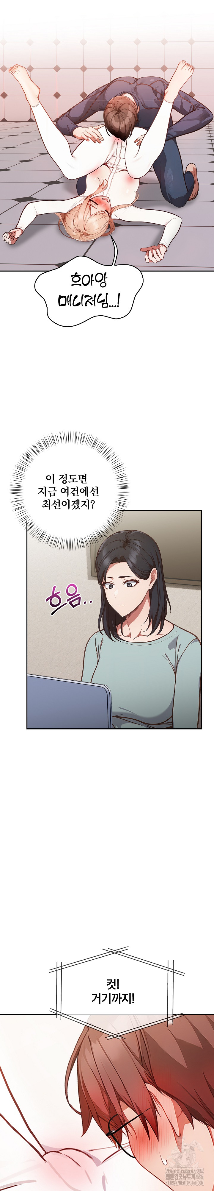 Beautiful Girl Capture Raw Chapter 2 Page 18