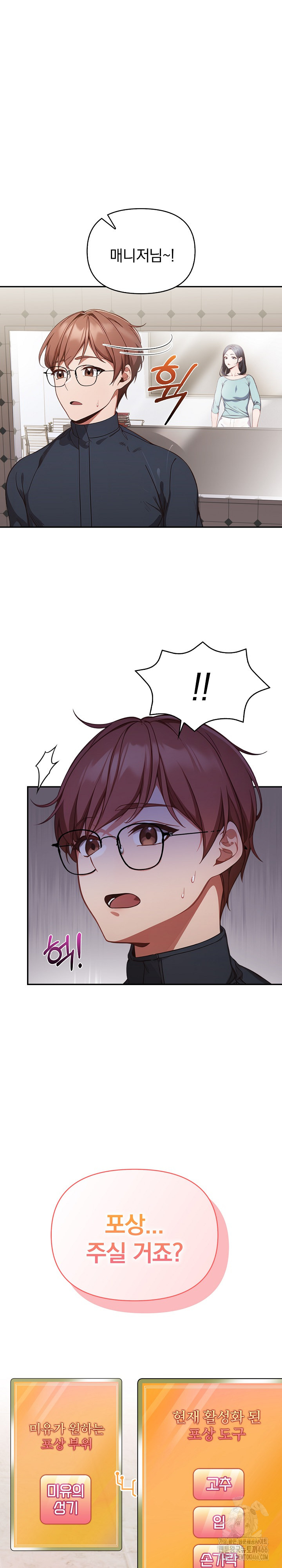 Beautiful Girl Capture Raw Chapter 2 Page 2