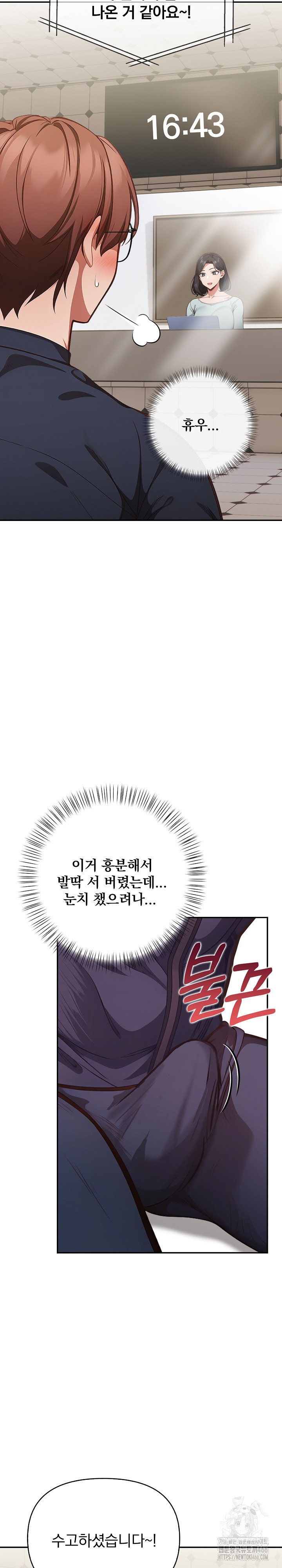 Beautiful Girl Capture Raw Chapter 2 Page 20