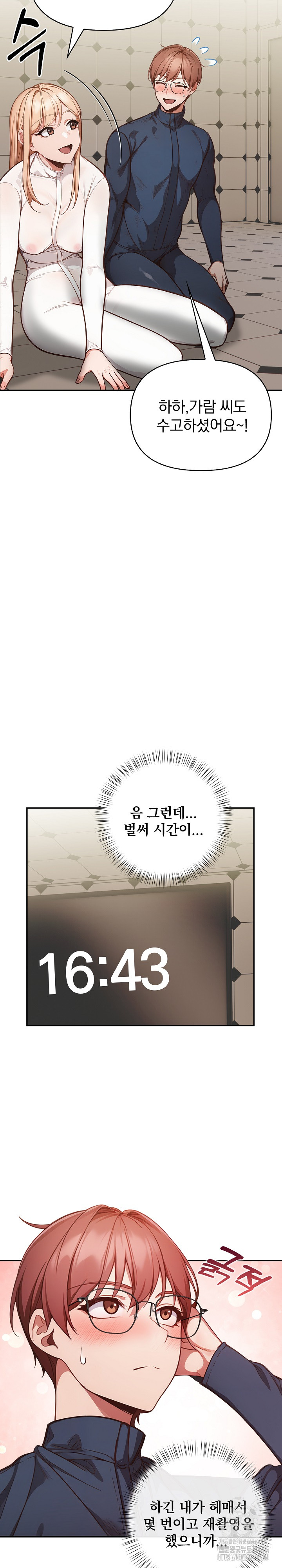 Beautiful Girl Capture Raw Chapter 2 Page 21