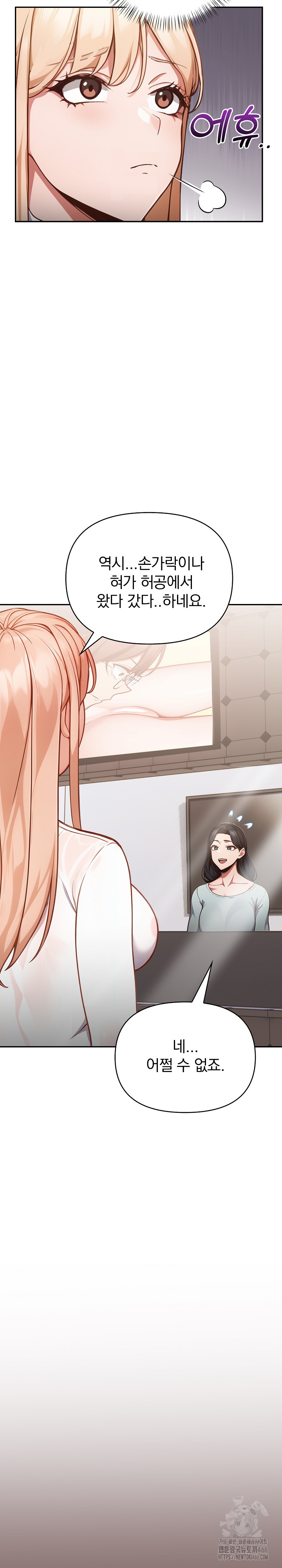 Beautiful Girl Capture Raw Chapter 2 Page 27