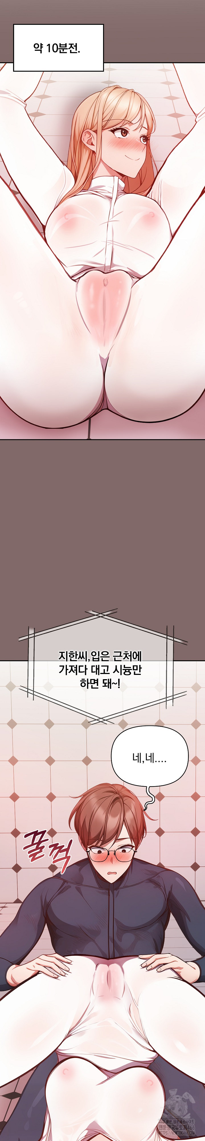 Beautiful Girl Capture Raw Chapter 2 Page 28