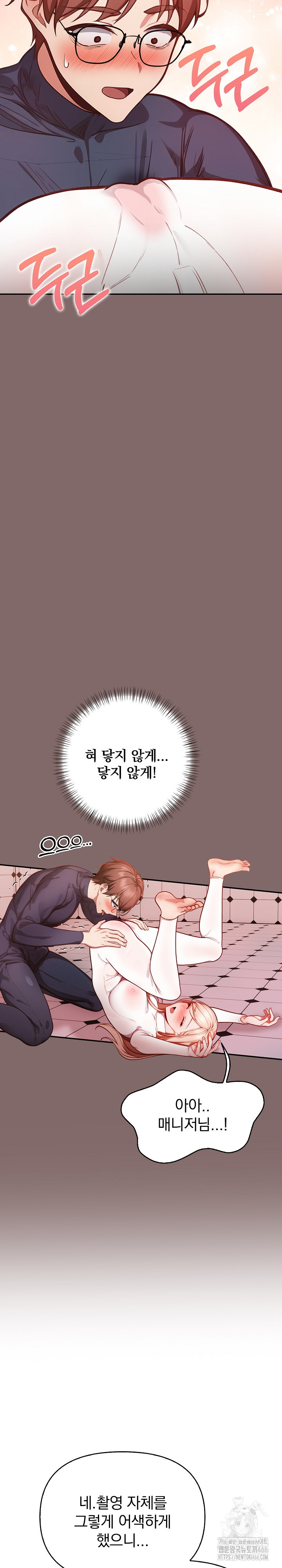 Beautiful Girl Capture Raw Chapter 2 Page 30
