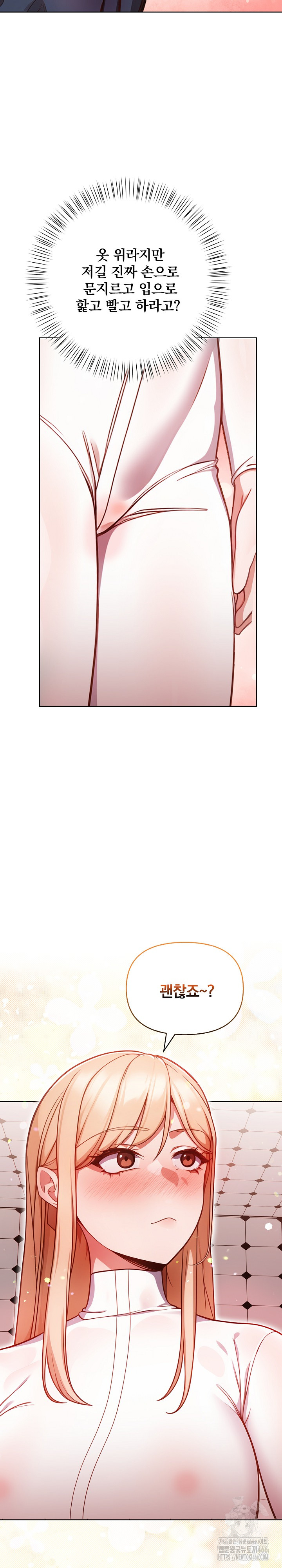 Beautiful Girl Capture Raw Chapter 2 Page 36