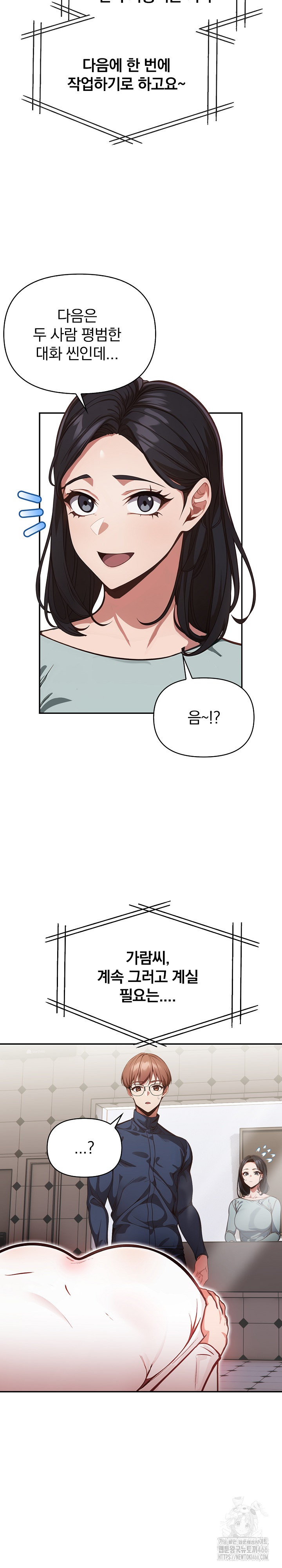 Beautiful Girl Capture Raw Chapter 2 Page 6