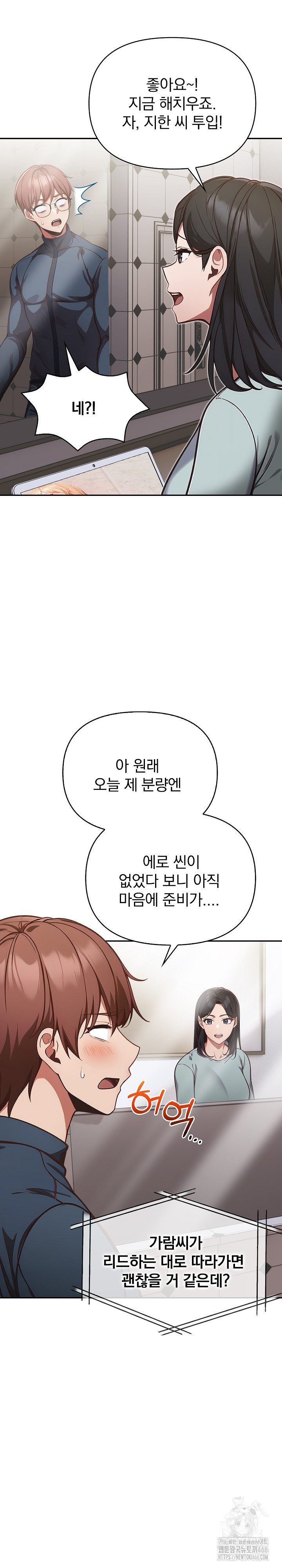 Beautiful Girl Capture Raw Chapter 2 Page 8
