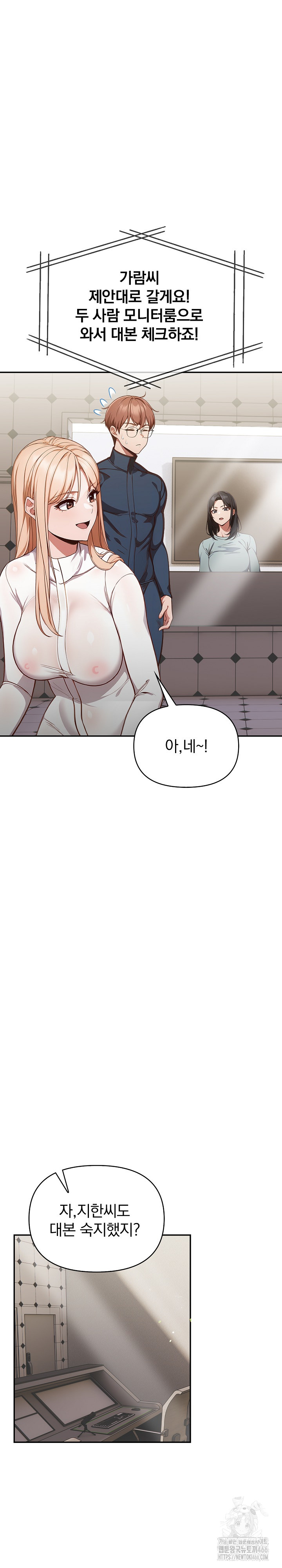 Beautiful Girl Capture Raw Chapter 2 Page 9
