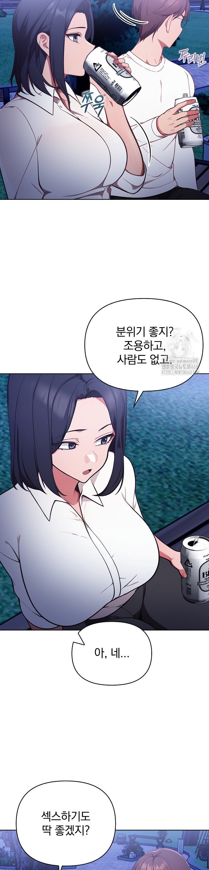 Beautiful Girl Capture Raw Chapter 21 Page 10