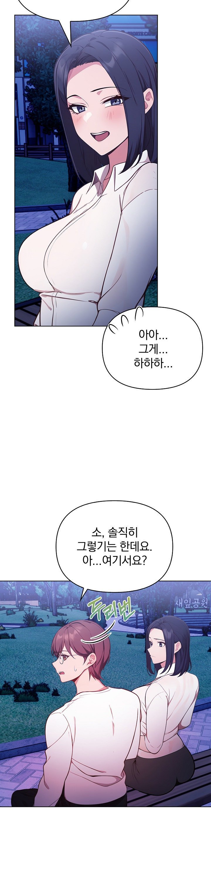 Beautiful Girl Capture Raw Chapter 21 Page 12