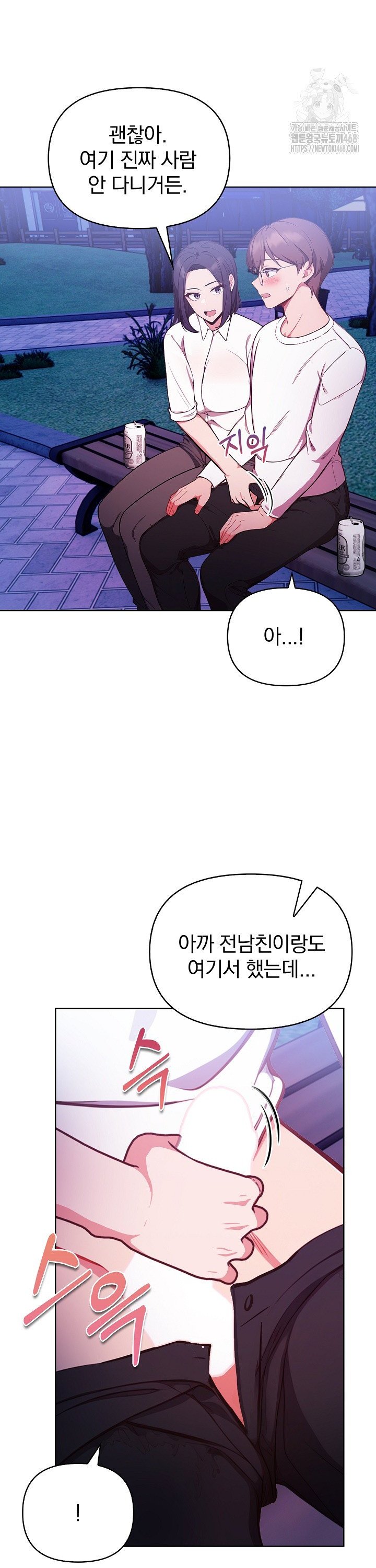 Beautiful Girl Capture Raw Chapter 21 Page 13