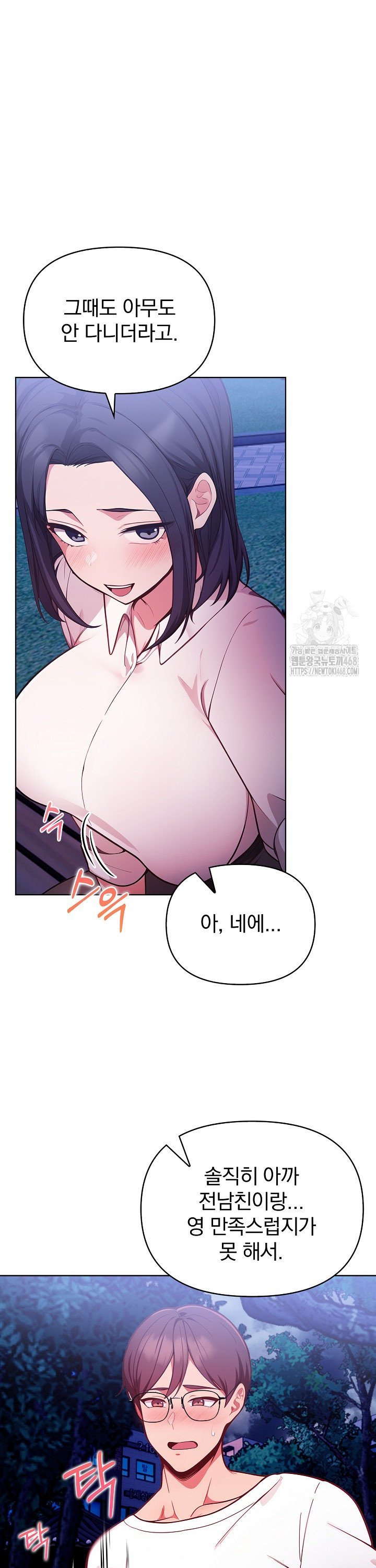Beautiful Girl Capture Raw Chapter 21 Page 14