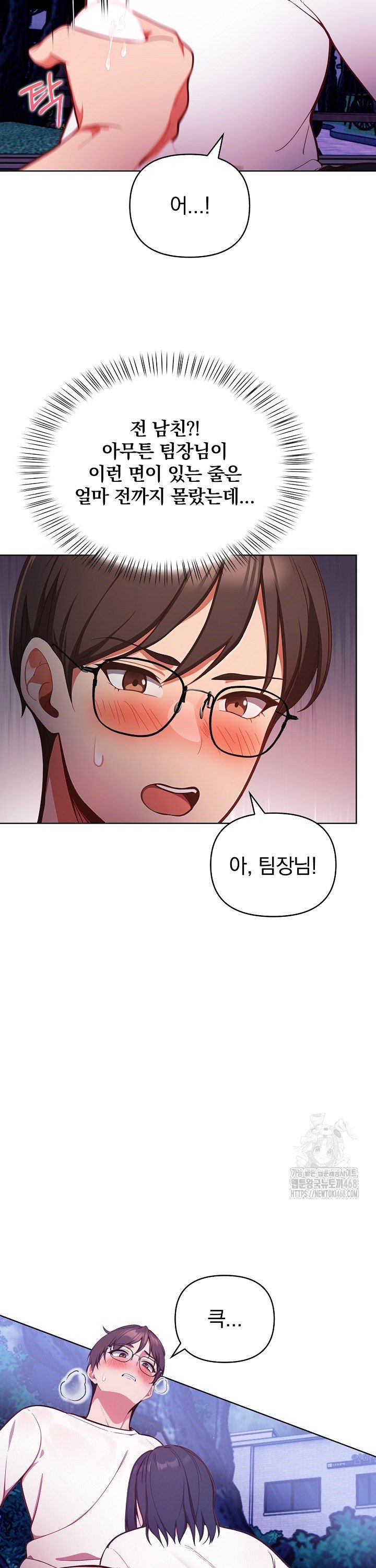 Beautiful Girl Capture Raw Chapter 21 Page 15