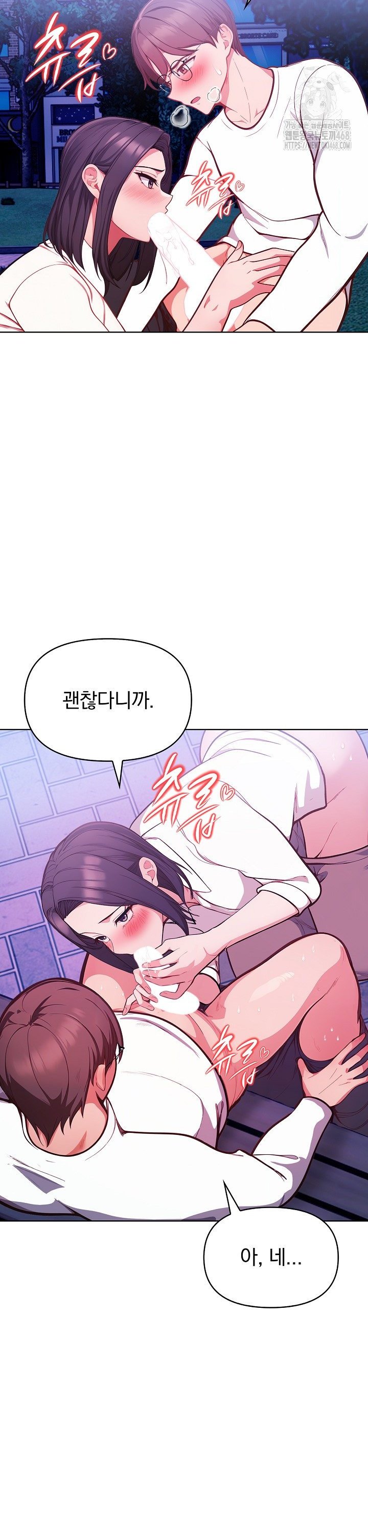 Beautiful Girl Capture Raw Chapter 21 Page 17