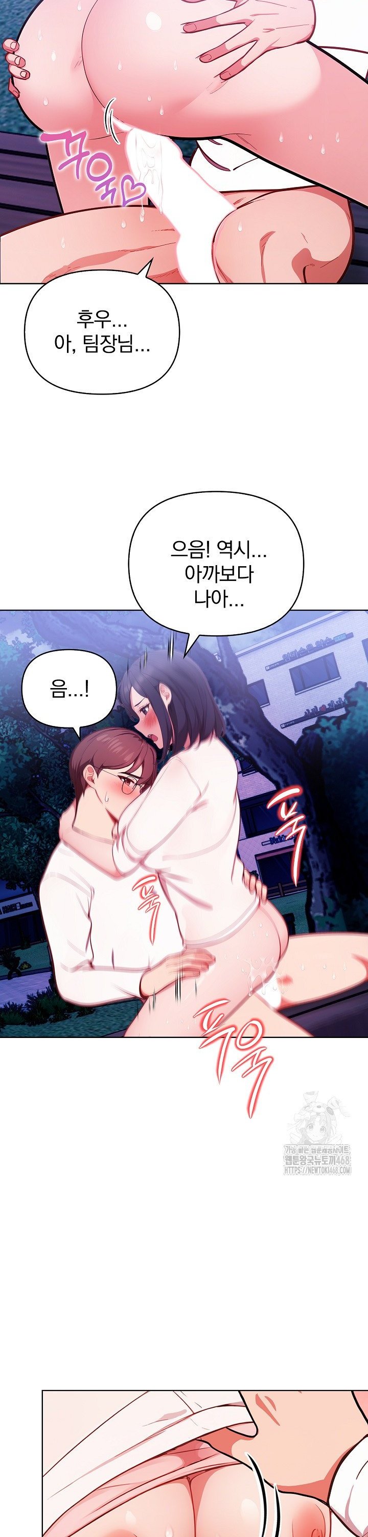 Beautiful Girl Capture Raw Chapter 21 Page 19